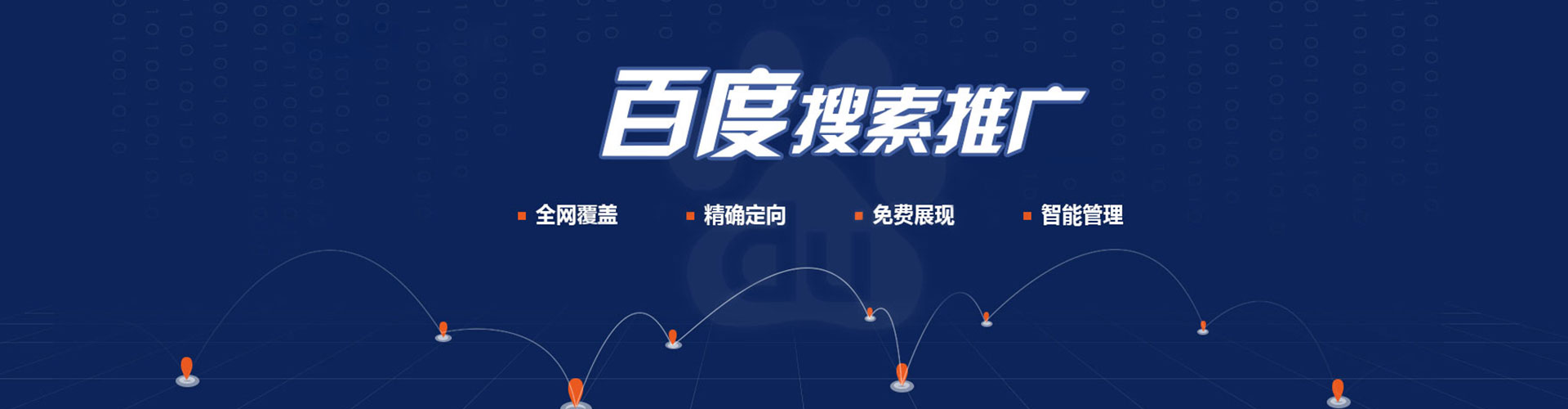 榆林竞价代运营