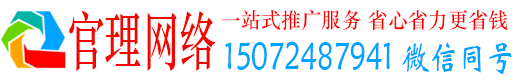 榆林官理百度网络推广