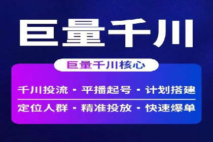 信息流广告代运营公司案例精选